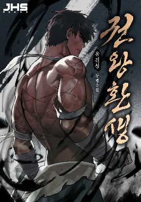Reincarnation of the Fist King Reincarnation of the Fist King